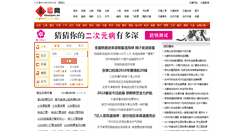 Desktop Screenshot of chunyun.cn