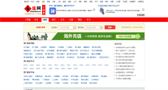 Desktop Screenshot of gaotie.chunyun.cn