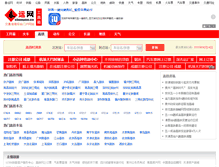 Tablet Screenshot of gaotie.chunyun.cn