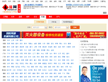 Tablet Screenshot of changtu.chunyun.cn